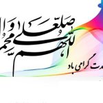آغاز هفته وحدت