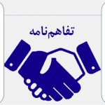دیدار هیئت موسس دانشگاه جاوید با مدیر کل فرهنگ و ارشاد اسلامی جنوب کرمان